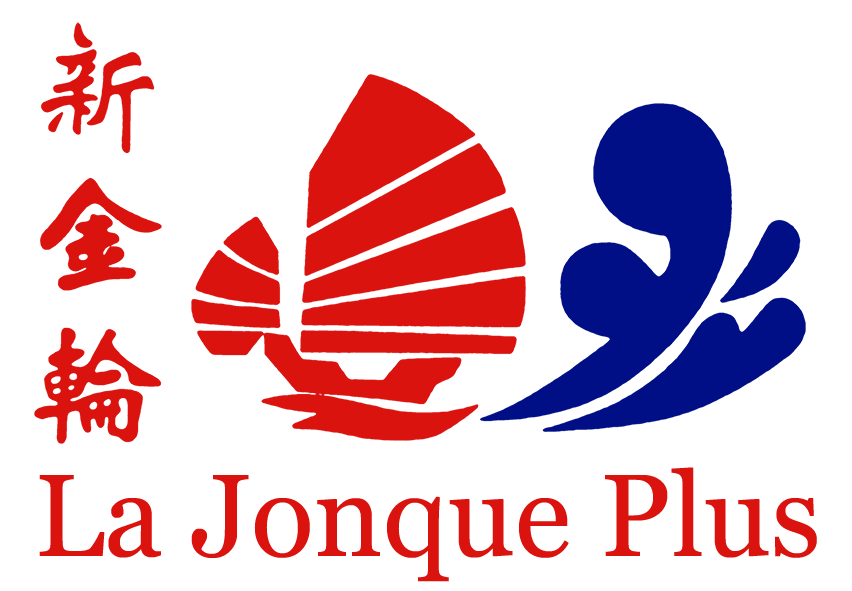 La Jonque Plus - Restaurant chinois - Ile de la Réunion
